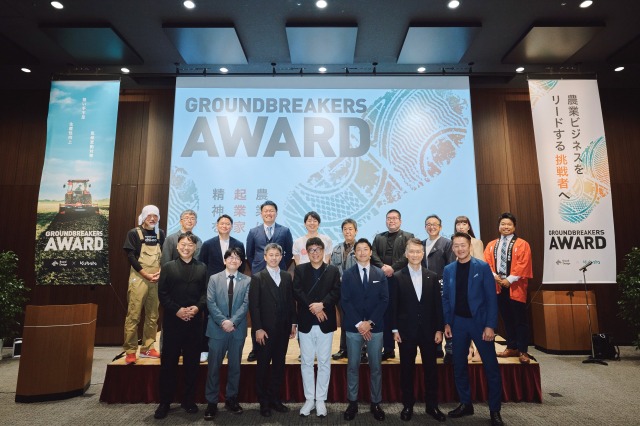 クボタがNewsPicksと共同開催「GROUNDBREAKERS AWARD」予選審査会を実施｜持続可能な農業に挑む起業家精神を表彰